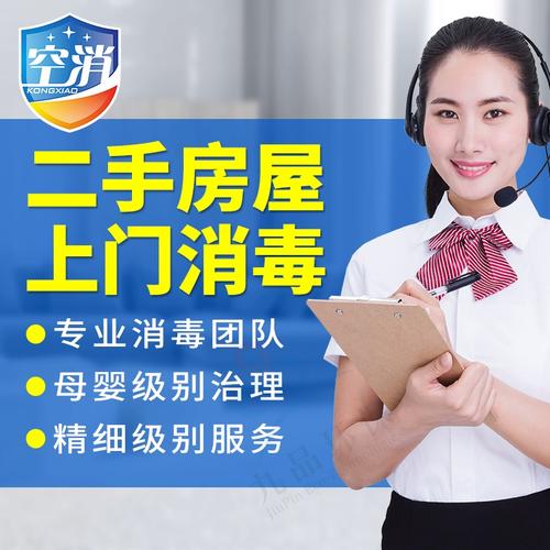 广州专业消毒服务 为二手房、出租房、别墅提供全面消杀除味方案