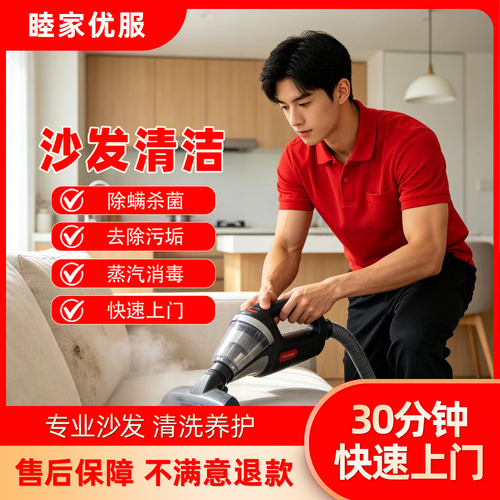 家用地毯与商用地毯的深度清洗 高温蒸汽除螨消毒的全方位服务指南